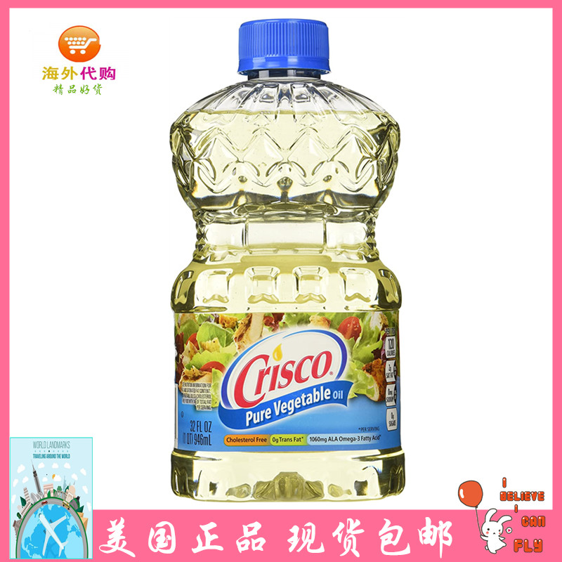 现货包邮Crisco Pure Vegetable Oil, 32 Ounce 实验测试专用