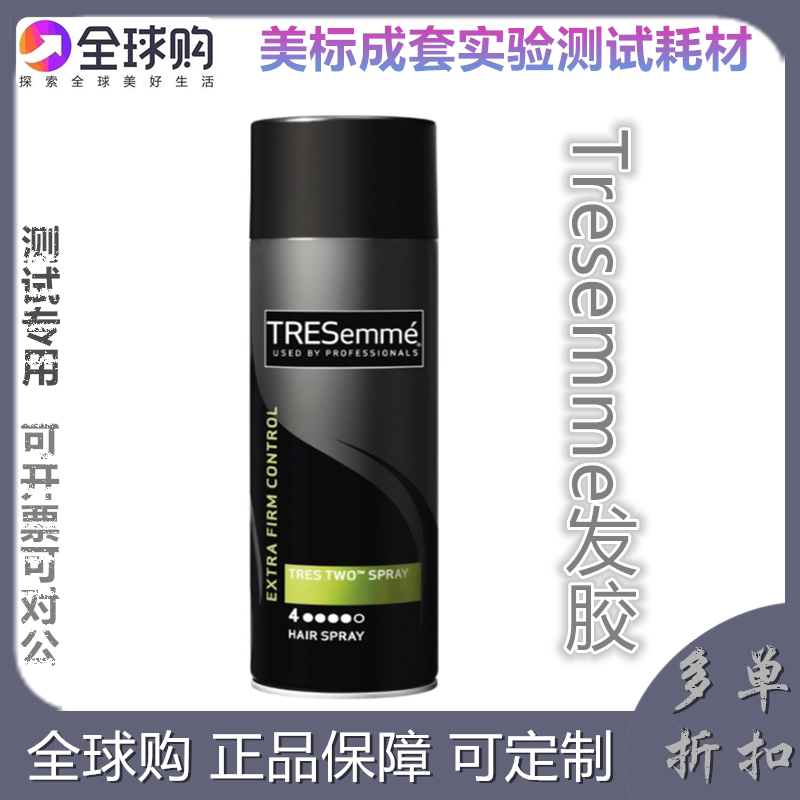 MC进口 Tresemme Hairspray Extra Hold 发胶啫喱摩斯4喷雾