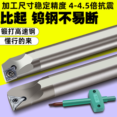 CNC boring inner hole knife rod S08KS10K S16Q SCLCR09 small hole shockproof shockproof high speed steel turning tool