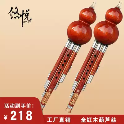 Playing type Full mahogany gourd silk c tune down b tune G tune F tune Musical instrument 