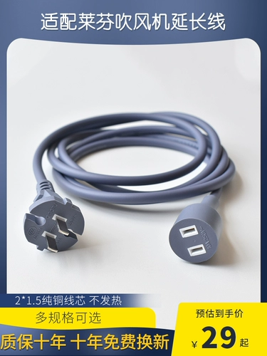 Фен, удлинитель, длинный шнур питания, кабель-переходник