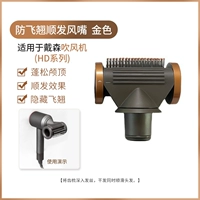 Новый продукт против пролетания наклоненного плавного рта (золотой)