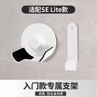 Специальный кронштейн начального уровня LIFEN SElite [материал из алюминиевого сплава]