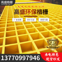 FRP grille car wash house ground grille drainage trench tree pond grate cover 4s Car Wash Shop ground grid plate