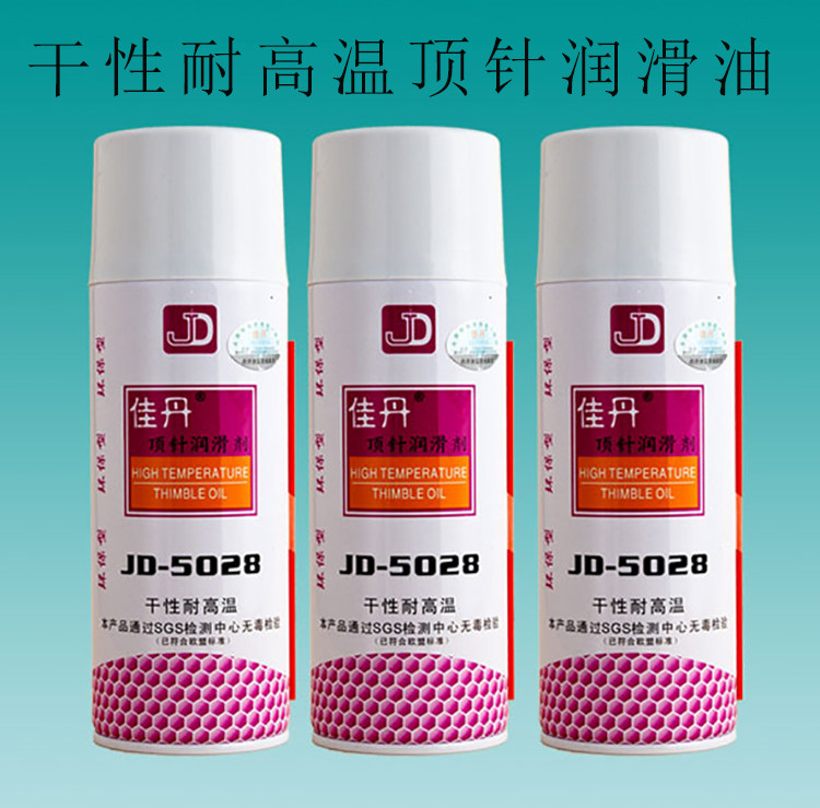 Jiadan-5028 dry high temperature resistance (fluorine Teflon) JD-5028 thimble oil lubricant