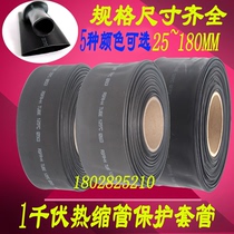 Environmentally friendly flame retardant thermal wire protection pipe joint battery skin plastic Heat Shrinkable pipe insulation sleeve electrician thickening