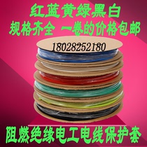 Waterproof and flame retardant wire protection pipe joint battery skin plastic Heat Shrinkable pipe insulation sleeve electrician thickening