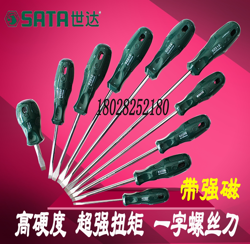 Shida screwdriver combination Notebook computer slotted screwdriver screwdriver screwdriver flat small screwdriver 62207