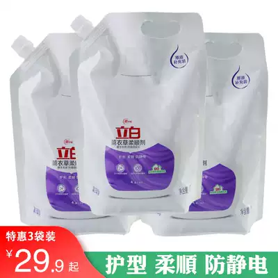 Liby softener lavender 1 2*3 bags of clothes to static electricity and keep fragrance in barrels Family pack promotion