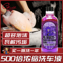 Car Wash Liquid High Foam Glen Ratio PA Charming Car Wash Liquid Car High Foam Super Decontamination Washed Wax Cleanser
