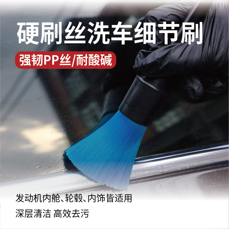 Car wash brush car locomotive detail brush hard brush wheel hub engine gap cleaning decontamination cleaning tool