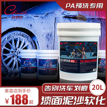Glenby car scrumless pre-lotion quick to soften sediment loose detergent Decontamination Foam Car Wash Liquid Barrel 20L