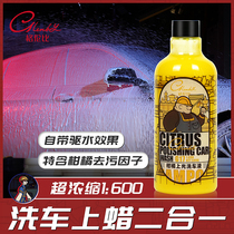 Car Wash Liquid High Foam Glenn Ratio Citrus Light Home Car Multifunction Neutral Decontamination Wax Water Cleanser