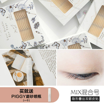 Piggy Pinyiqi Lace beauty eye paste Double eyelid paste incognito invisible mesh in case of water is sticky tear-free glue-free