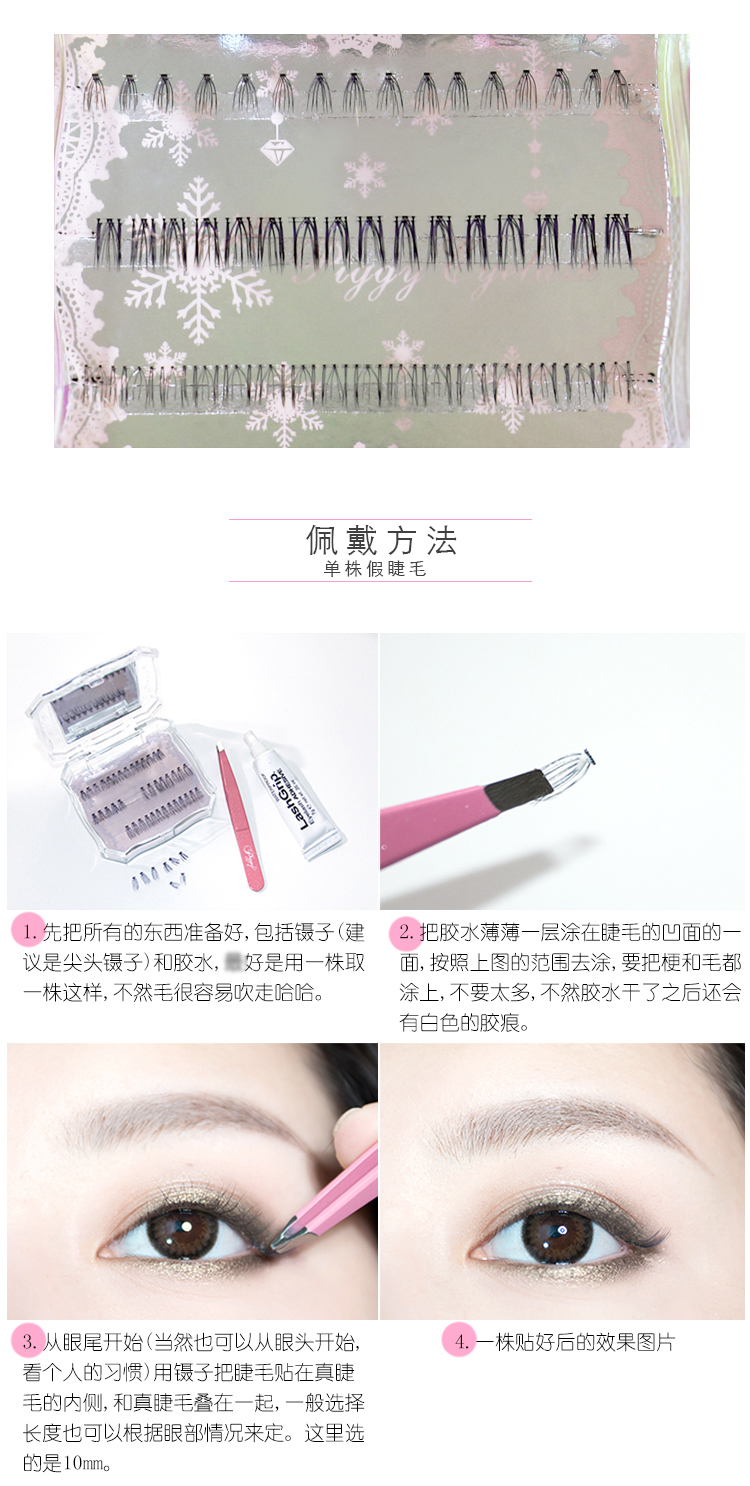 Sản phẩm PIGGY cũng là lông mi đơn lẻ có thể được ghép dưới lông mi phân đoạn trồng lông mi cụm đơn - Lông mi giả mi lông chồn