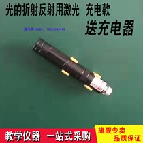 Laser Light Beam Splitter Light Reflex Refractor Pen Magnetic-type rechargeable charger