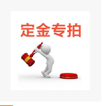 Hongqi drum factory deposit difference postage fee special photo link