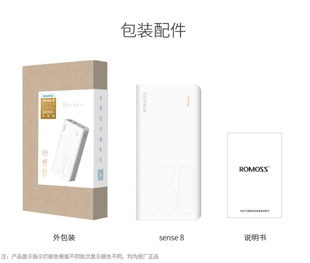 ROMOSS / Romans cảm nhận 8 30000 mAh dung lượng lớn điện thoại di động điện thoại di động phổ cập sạc kho báu