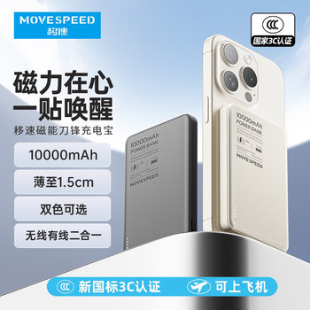 3c certified magnetic wireless power bank 3c certified magnetic wireless power bank