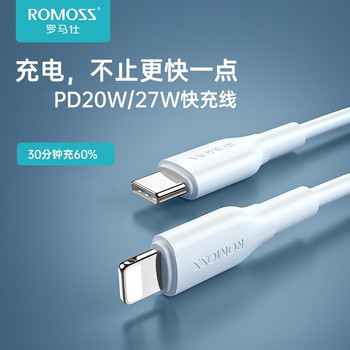 20wpd fast charging cable extension cable romans 20wpd fast charging cable extension cable romans