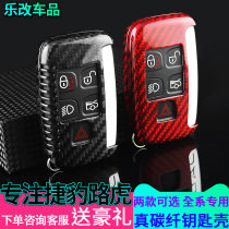 Dedicated to Jaguar Land Rover Carbon Fiber Key Shell F-PACE Range Rover Sport Executive Edition XELXFL Key Shell