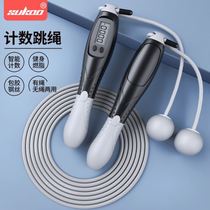 Counting cordless skipping rope fitness weight loss sports weight-bearing professional fat-burning womens special gravity wireless ball without rope
