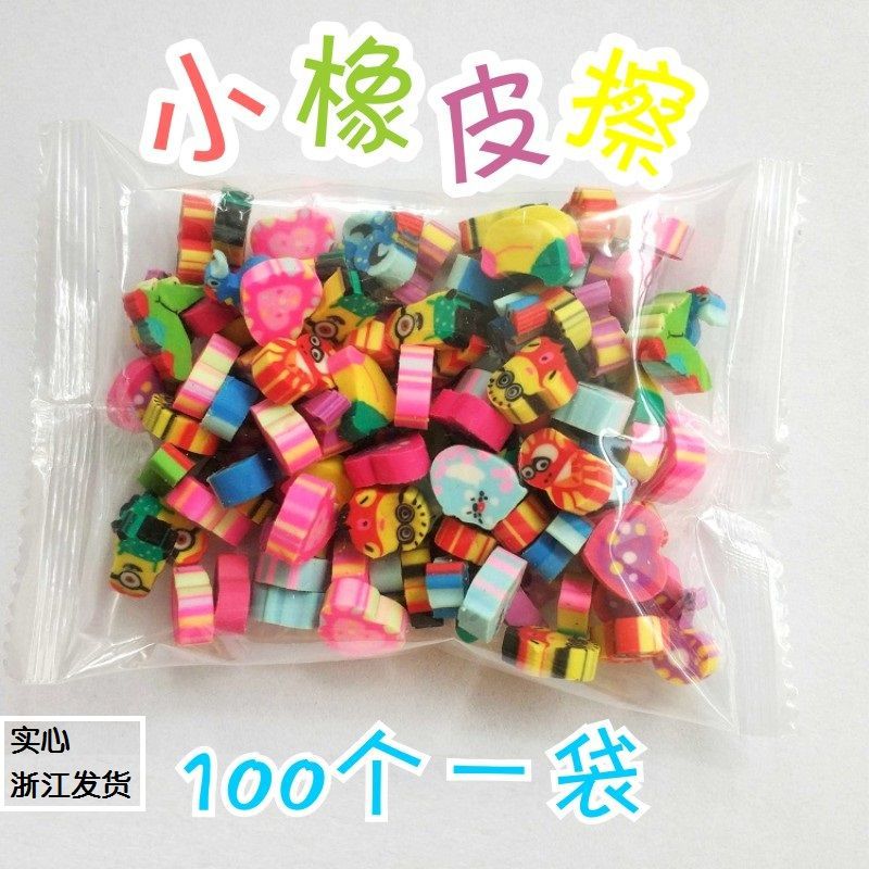 Cartoon small eraser 100 a bag of primary school kindergarten gifts prizes praise reward cards Heart-shaped micro-shaped micro-shaped micro-shaped micro-shaped micro-shaped micro-shaped micro-shaped micro-shaped micro -