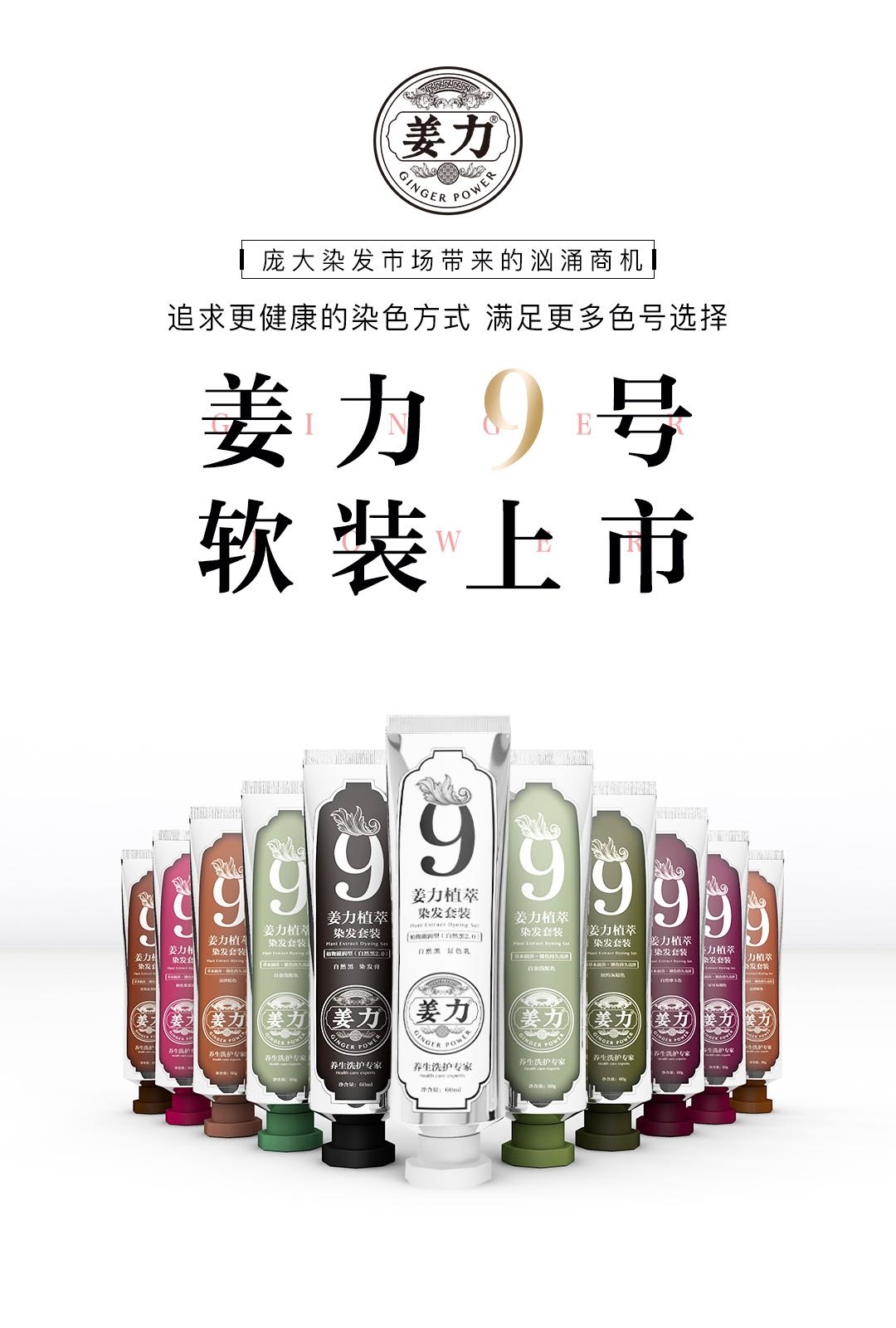 Jiang Li No 9 plant extract hair dye set Natural hair dye Hair dye cream Black wine red linen gold Brown 60mlX2