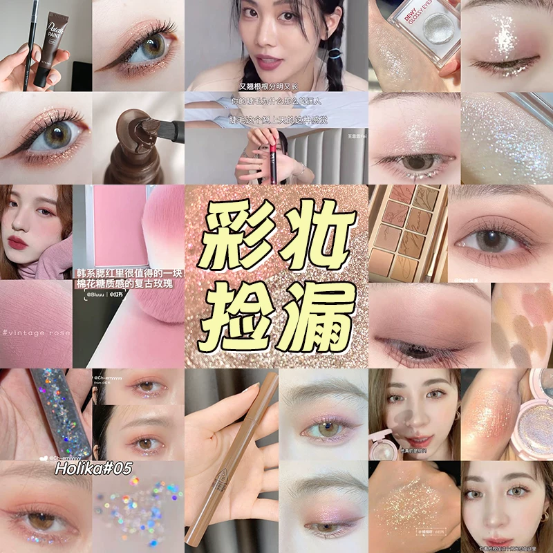 Собирай и освобождай склады, Korea Fresh Holika Philipra Newcy Mystery Ai Jingermu Виноград Lanzhi