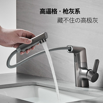 Plating wire drawing gun gray drawing basin faucet toilet faucet toilet rotary faucet all copper bathroom cabinet wash basin mouth