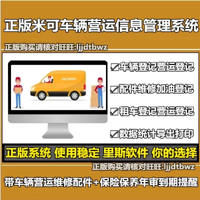 Phần mềm quản lý vận hành xe tải Mic Công ty vận chuyển hàng hóa Hệ thống quản lý vận hành xe container - USB Aaccessories