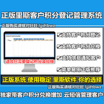 Genuine Reese Insurance Industry Customer Points Management Software Insurance Company Business Customer Points System