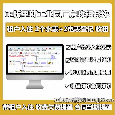 Reese Plant Taxi Management System Factory Industrial Park House Rental Lease Management Software Lock