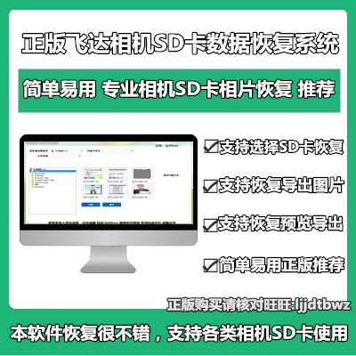 Camera Phone SD Card Data Recovery Tool Software U Disk Memory Card Formatted Photo Picture Management System