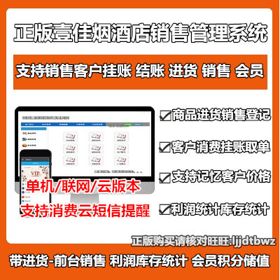 Genuine Tobacco Hotels Import And Deposit Management System Tobacco Sales Inventory Access to Library Management Software Computer Lock