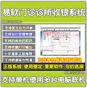 Dễ dàng mềm hệ thống quản lý dịch vụ ngoại trú V12 độc lập / Học qua mạng nhà thuốc theo toa phần mềm phụ trách toa Computer Khóa - USB Aaccessories