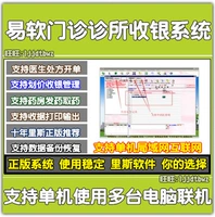 Dễ dàng mềm hệ thống quản lý dịch vụ ngoại trú V12 độc lập / Học qua mạng nhà thuốc theo toa phần mềm phụ trách toa Computer Khóa - USB Aaccessories quạt mini để bàn sạc pin