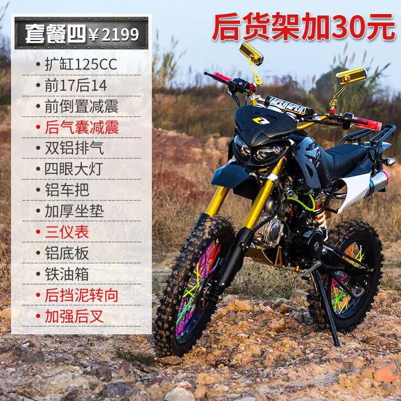 125cc внедорожник мотоцикл 150cc взрослый внедорожный транспорт воздушное охлаждение трек гонки горный мотоцикл средне-высокие гоночные внедорожники