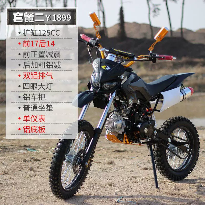 125cc внедорожник мотоцикл 150cc взрослый внедорожный транспорт воздушное охлаждение трек гонки горный мотоцикл средне-высокие гоночные внедорожники
