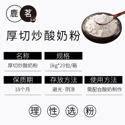 Толстый жареный йогурт специальный порошок матча кокосовый серый морской синий клубничный черничный шоколад -жареный жареный блок -блок.