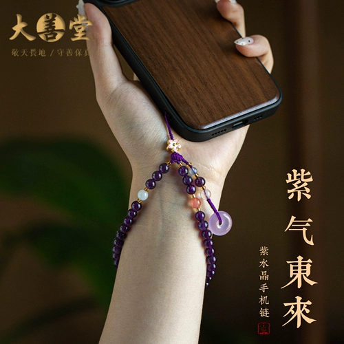 大善堂 Натуральный браслет из кварца с аметистом, мобильный телефон, сиреневый браслет из бисера, чехол для телефона, ремешок, защитный амулет, пряжка, подвеска