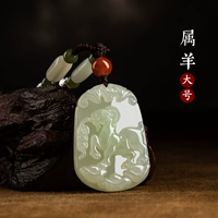 Зодиак овец