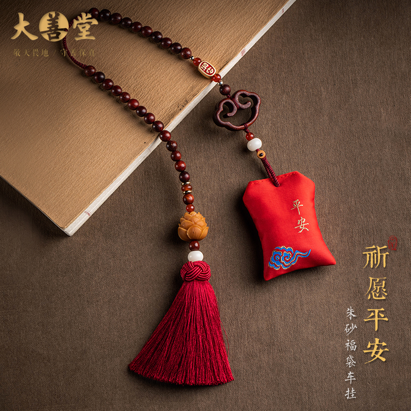 Great Shantang Purple Honolulu Sandalwood Sandford Bags Bodhi Auto Pendants Men and women The men and women in the car hang pendant accessories to access the safe