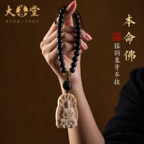 Dashantang Mammoth Ivory Zodiac Niu Ben Life Buddha Car Pendant Rearview Mirror Pendant Interior Mens High-end