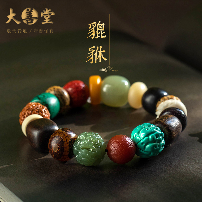 Hetian Jade Pixiu Eighteen Seed Multi-Treasure Bracelet Bodhi Bracelet Gift for Boyfriend High-End Men's Bracelet Qixi Festival Gift Hetian Jade Pixiu Eighteen Seed Multi-Treasure Bracelet Bodhi Bracelet Gift for Boyfriend High-End Men's Bracelet Qixi Festival Gift