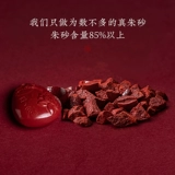 Защитный амулет, подвеска, ожерелье подходит для мужчин и женщин, брелок, мобильный телефон, цвета киновари, официальный флагманский магазин