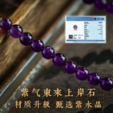 大善堂 Натуральный браслет из кварца с аметистом, мобильный телефон, сиреневый браслет из бисера, чехол для телефона, ремешок, защитный амулет, пряжка, подвеска