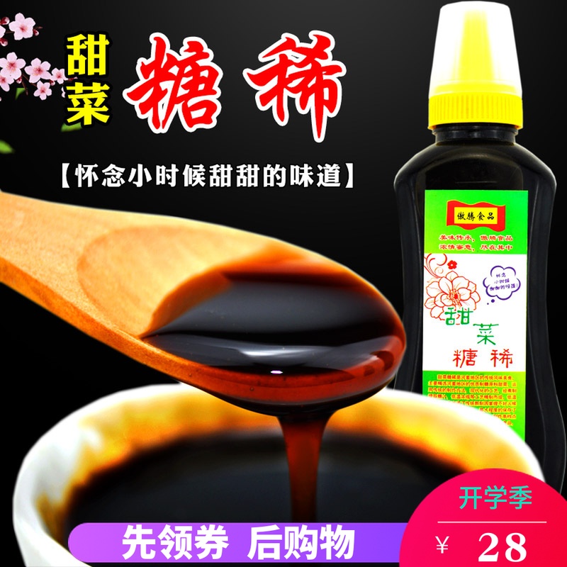 Sugar - sugar dish Inner Mongolia Ba - League specialty beet sugar tradition process of 500 grams