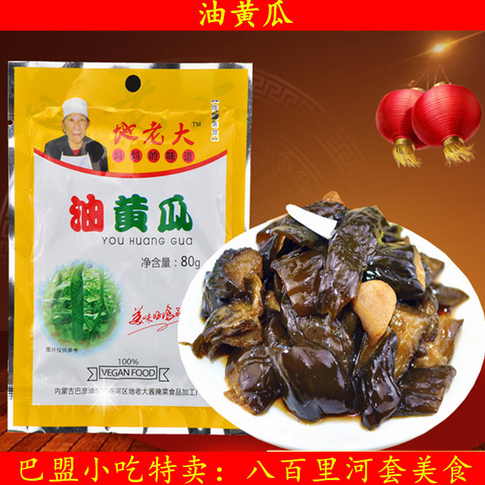 Cold dish Bameng oil cucumber 1 bag 80g pack Inner Mongolia gourmet Hetao specialty farm table rice pickles