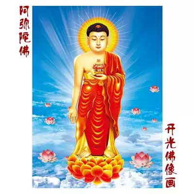 Amitabha Buddha Statue Buddha Portrait Bodhisattva Portrait High-definition 3D Three-dimensional Buddhist Supplies 